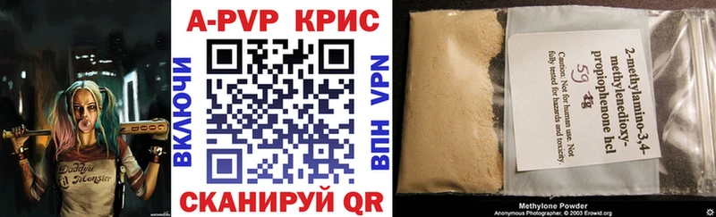 Alpha PVP СК КРИС мега рабочий сайт Новоаннинский
