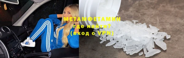 метамфетамин Гусиноозёрск