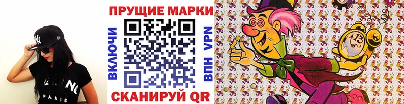 Марки 25I-NBOMe 1,8мг Новоаннинский